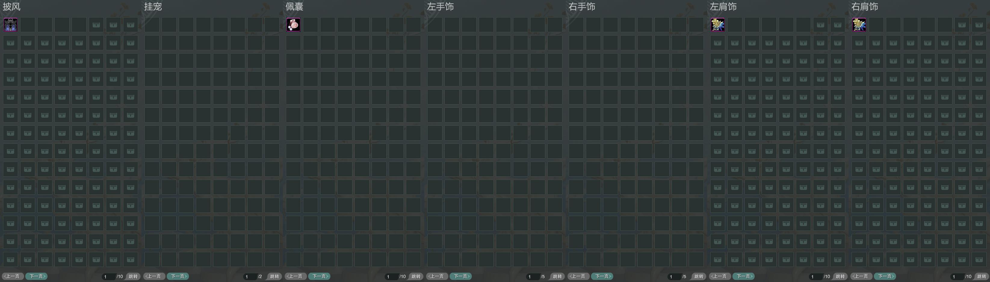 9-披挂佩肩全图.jpg