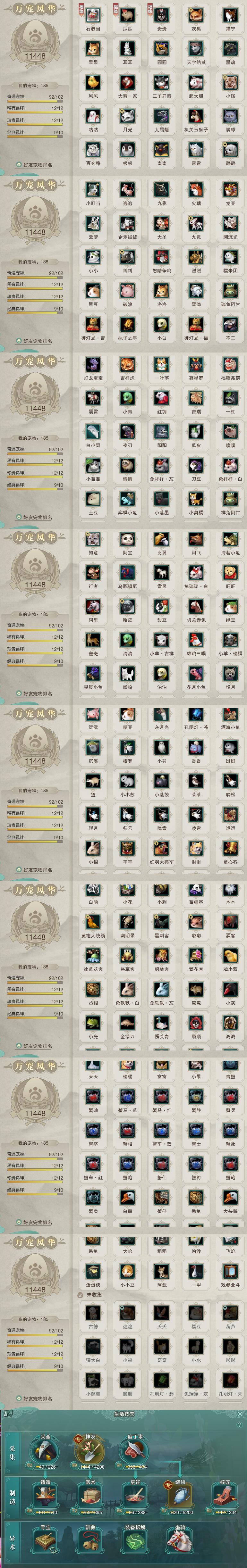 12-宠物生活技能.jpg