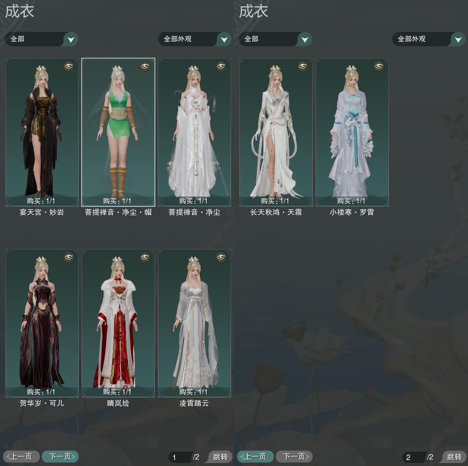 3-成衣全图.jpg