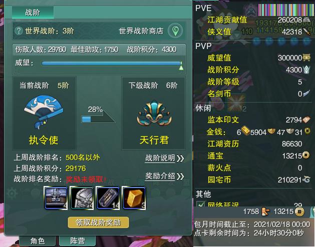 13-阵营点卡.jpg