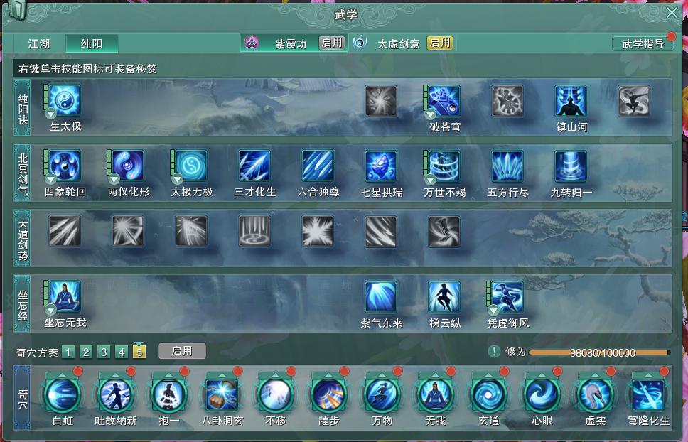 14-内攻心法.jpg