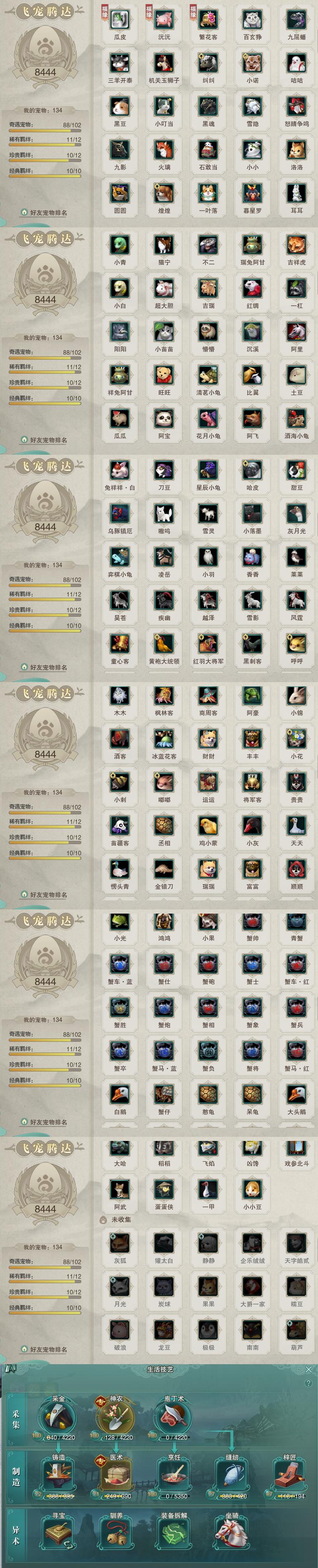 12-宠物生活技能.jpg