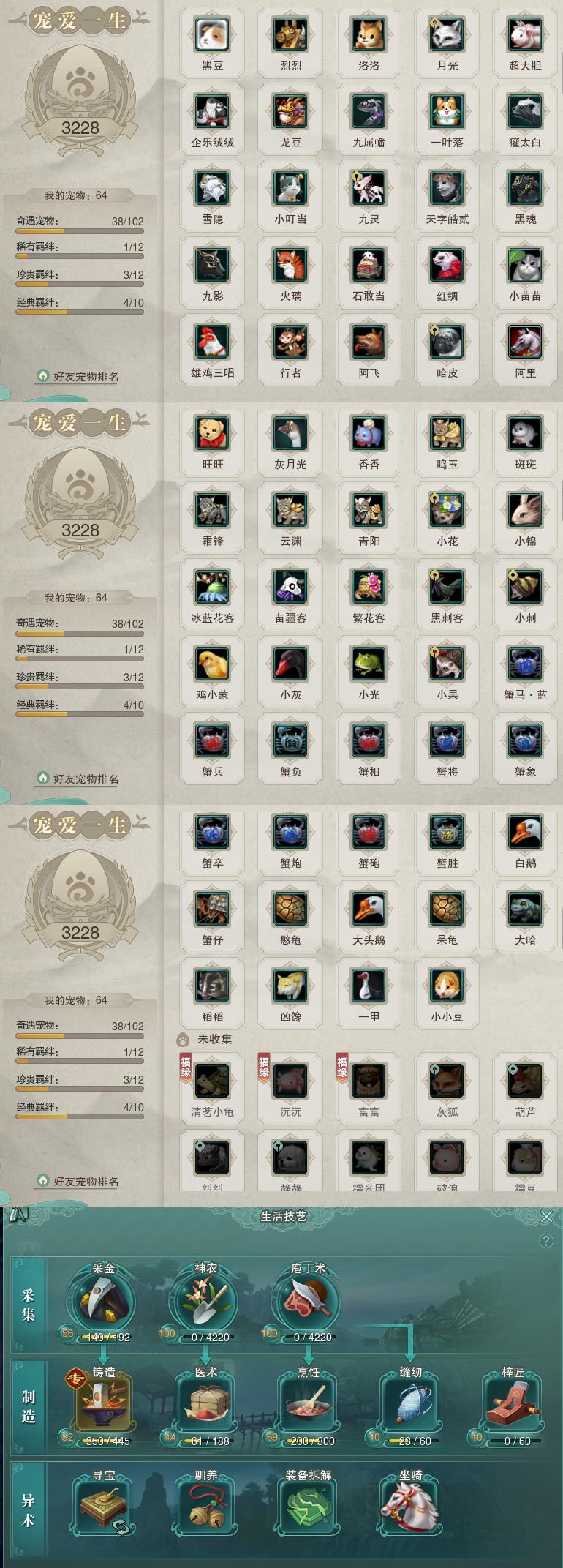 12-宠物生活技能.jpg