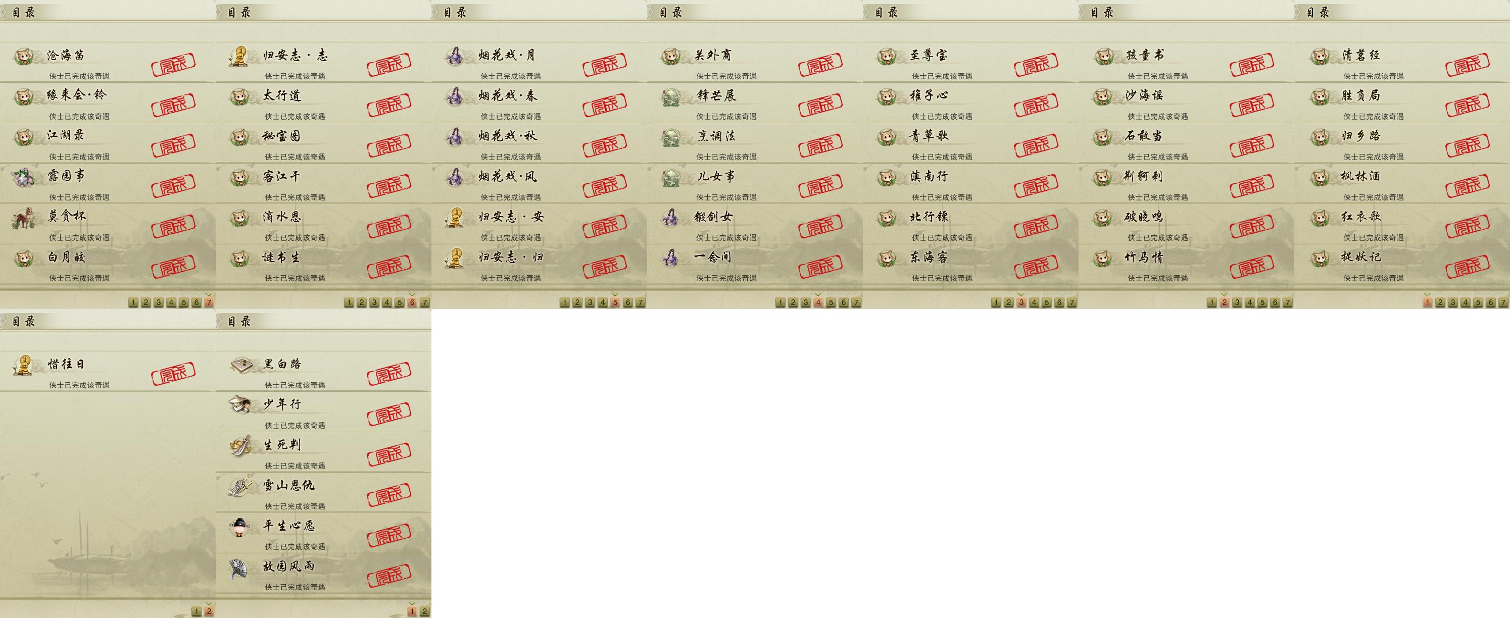 16-奇遇.jpg
