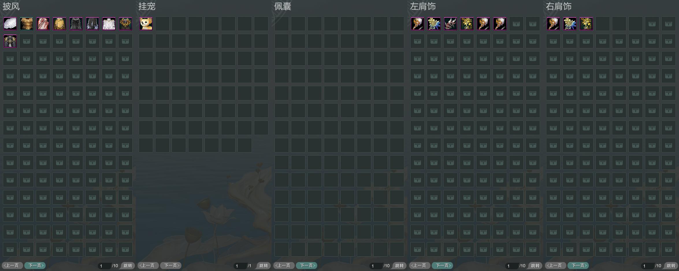 9-披挂佩肩全图.jpg