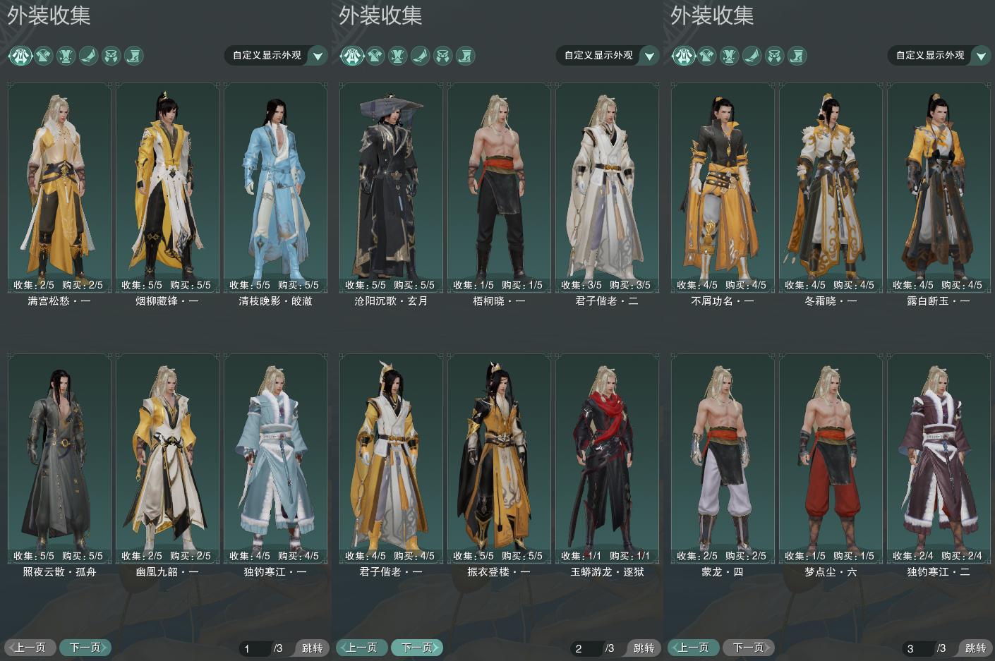 7-外装收集.jpg