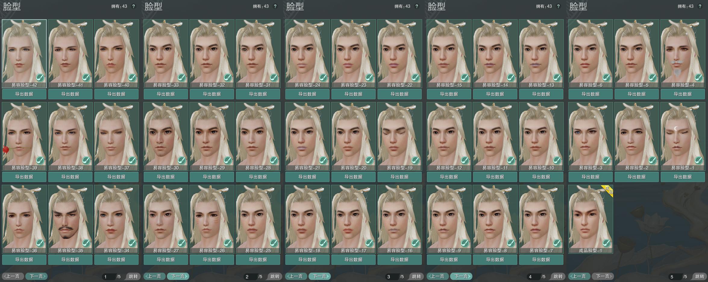 8-捏脸.jpg