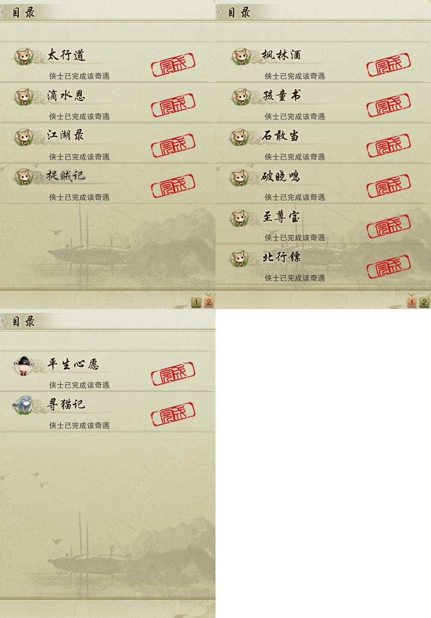 16-奇遇.jpg