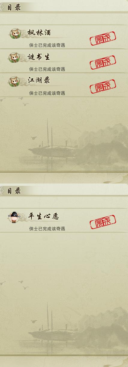 16-奇遇.jpg