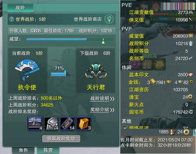 13-阵营点卡.jpg