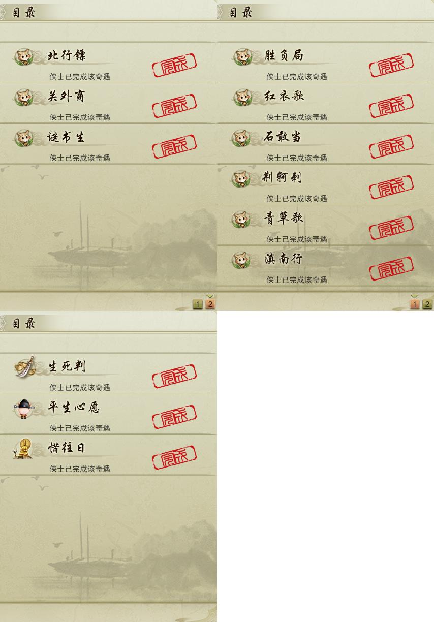 16-奇遇.jpg