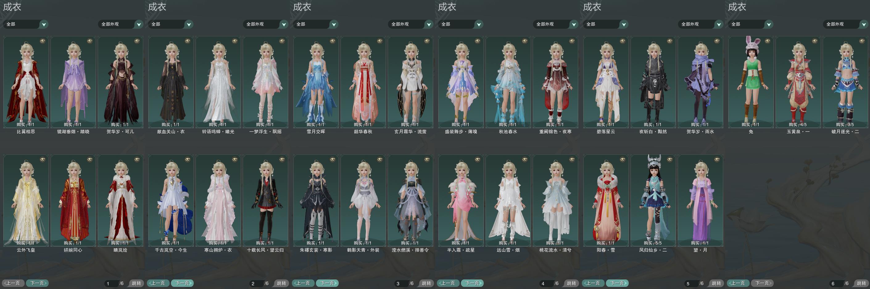 3-成衣全图.jpg