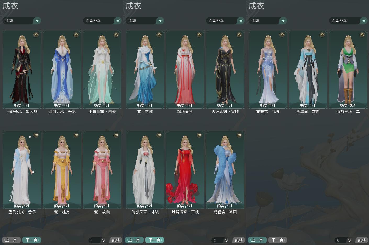 3-成衣全图.jpg