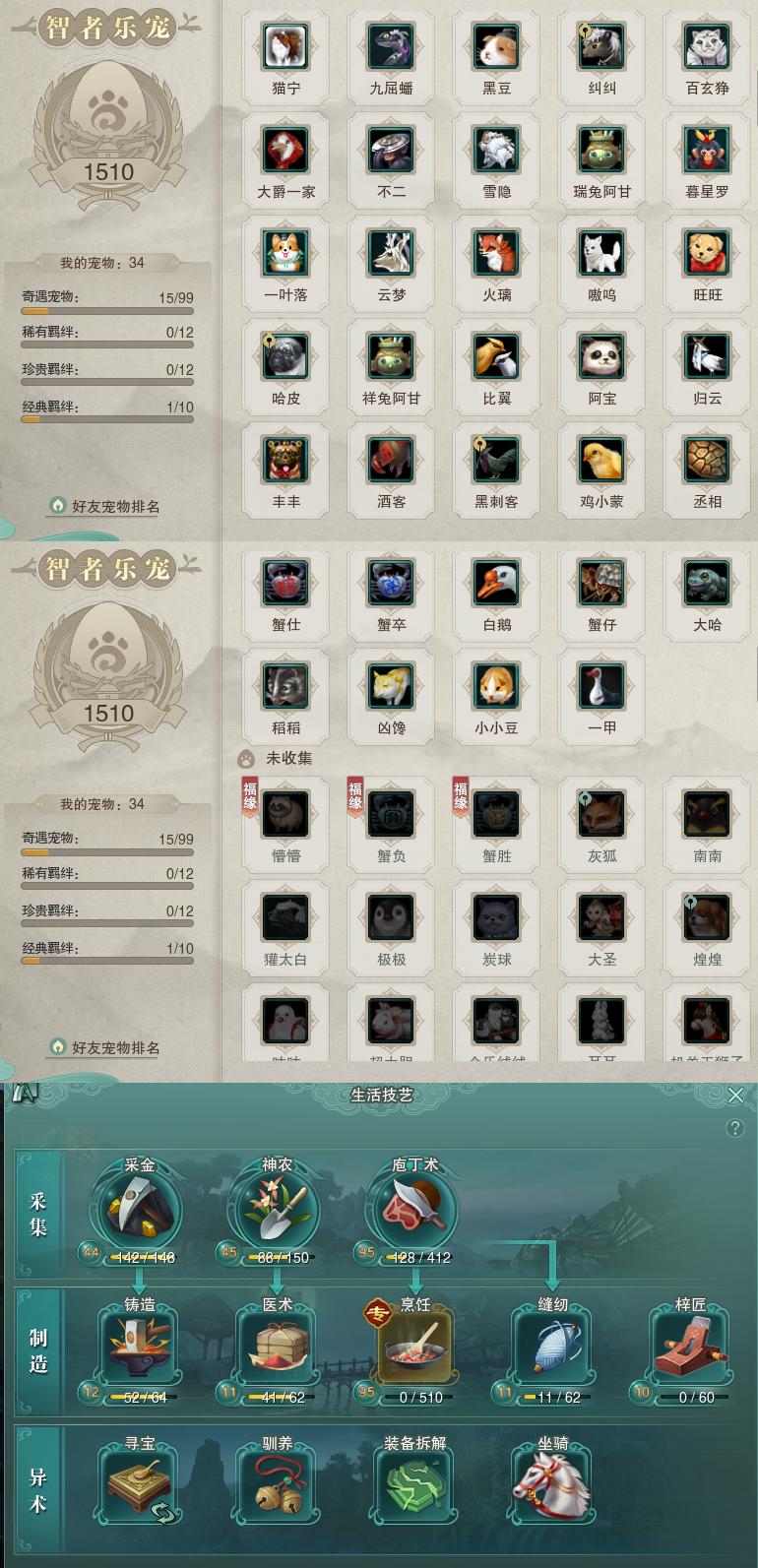 12-宠物生活技能.jpg