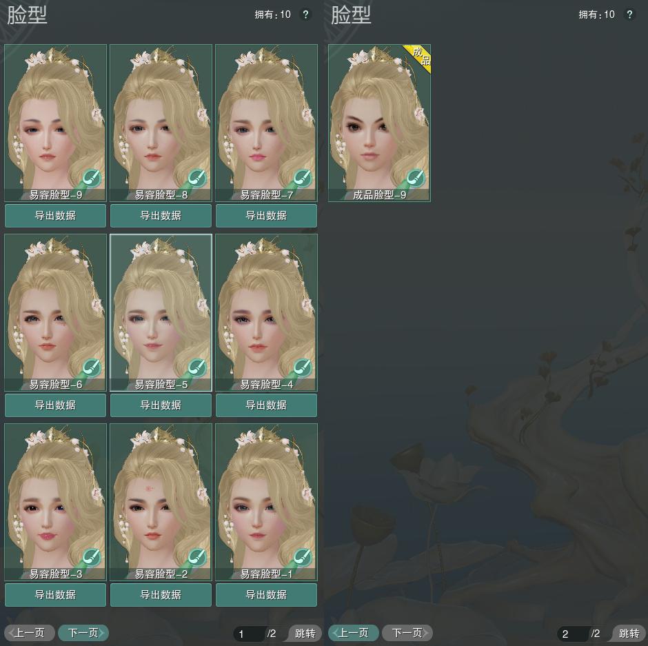8-捏脸.jpg