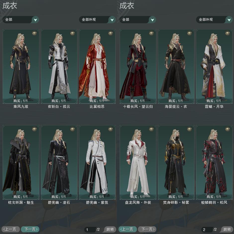 3-成衣全图.jpg