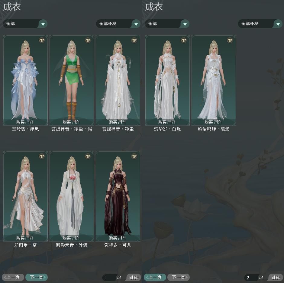 3-成衣全图.jpg