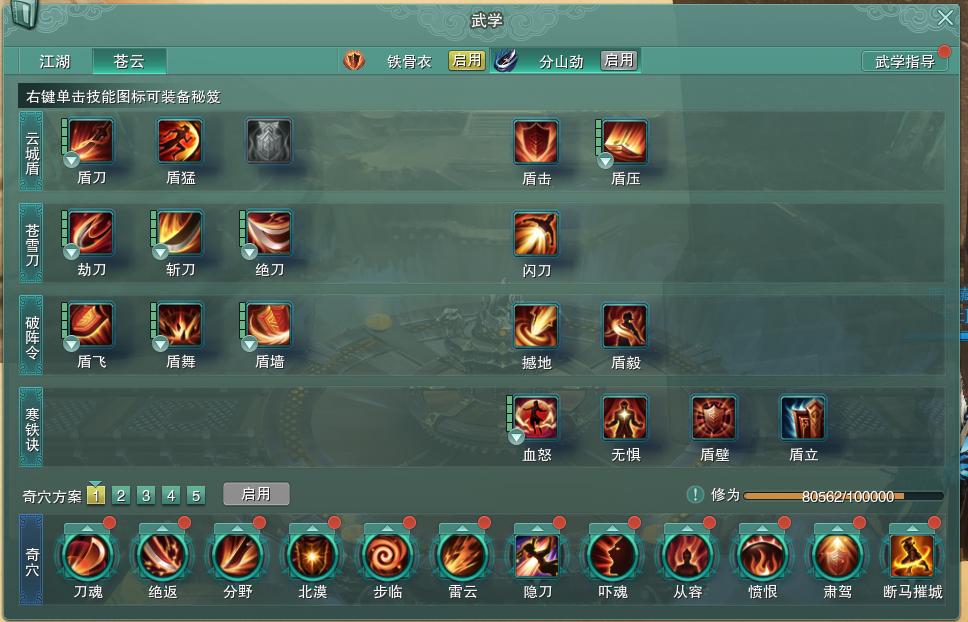 14-内攻心法.jpg