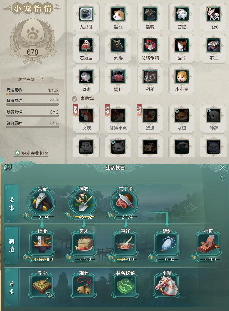 12-宠物生活技能.jpg