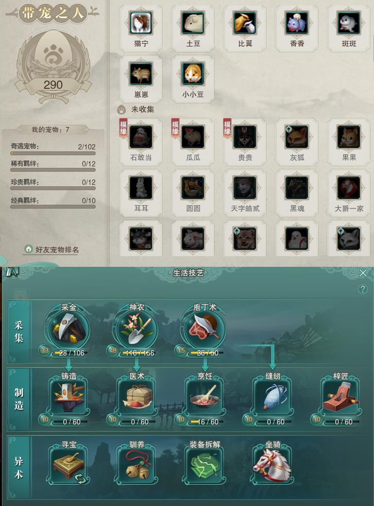 12-宠物生活技能.jpg