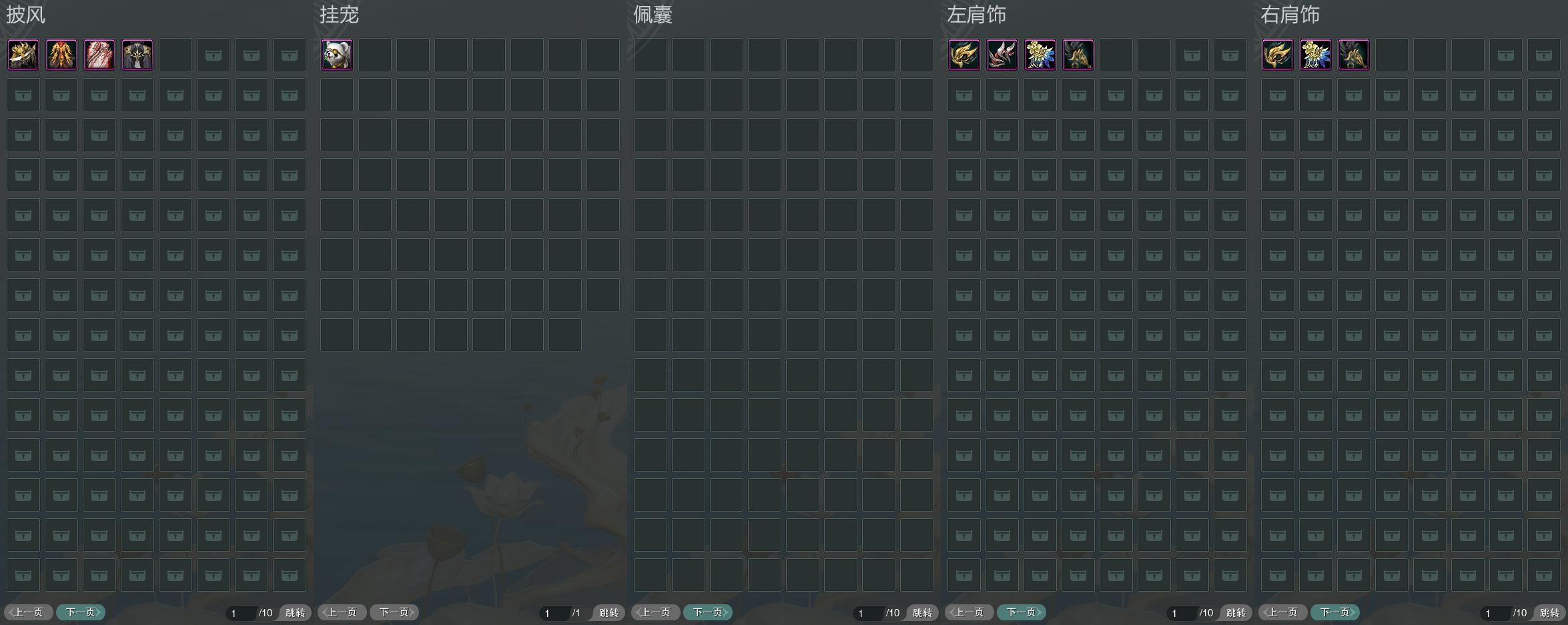 9-披挂佩肩全图.jpg