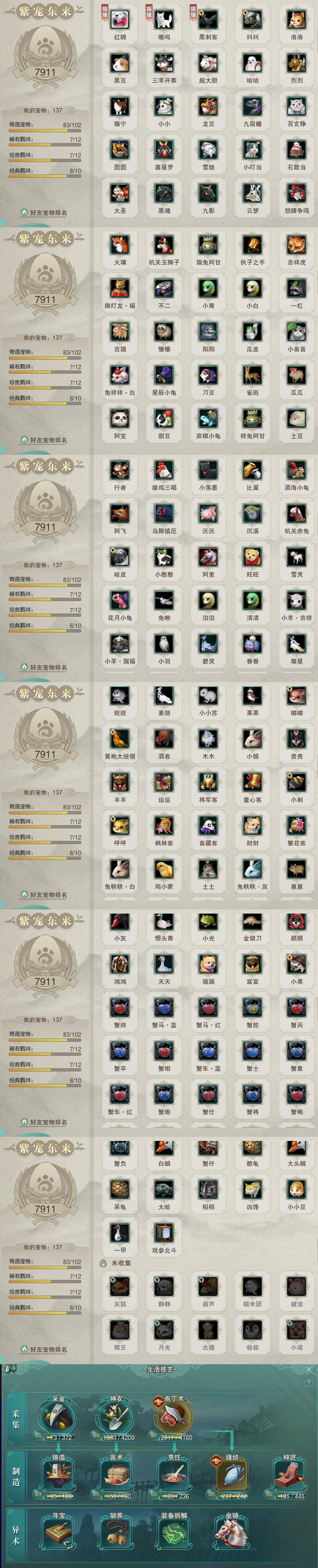 12-宠物生活技能.jpg