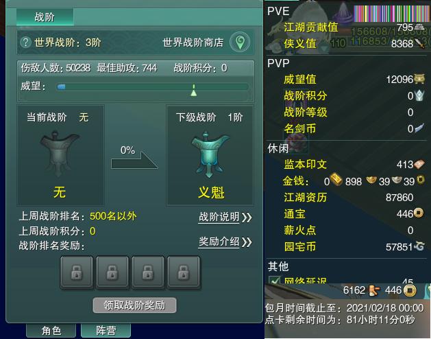 13-阵营点卡.jpg
