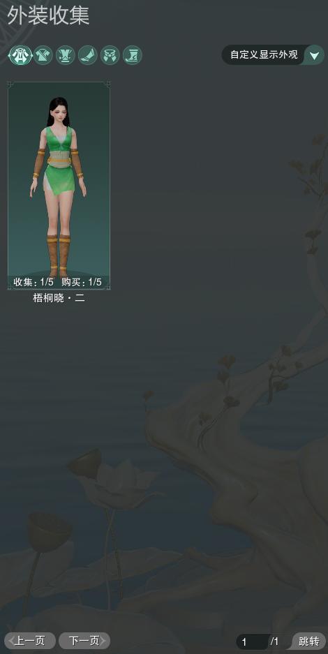 7-外装收集.jpg