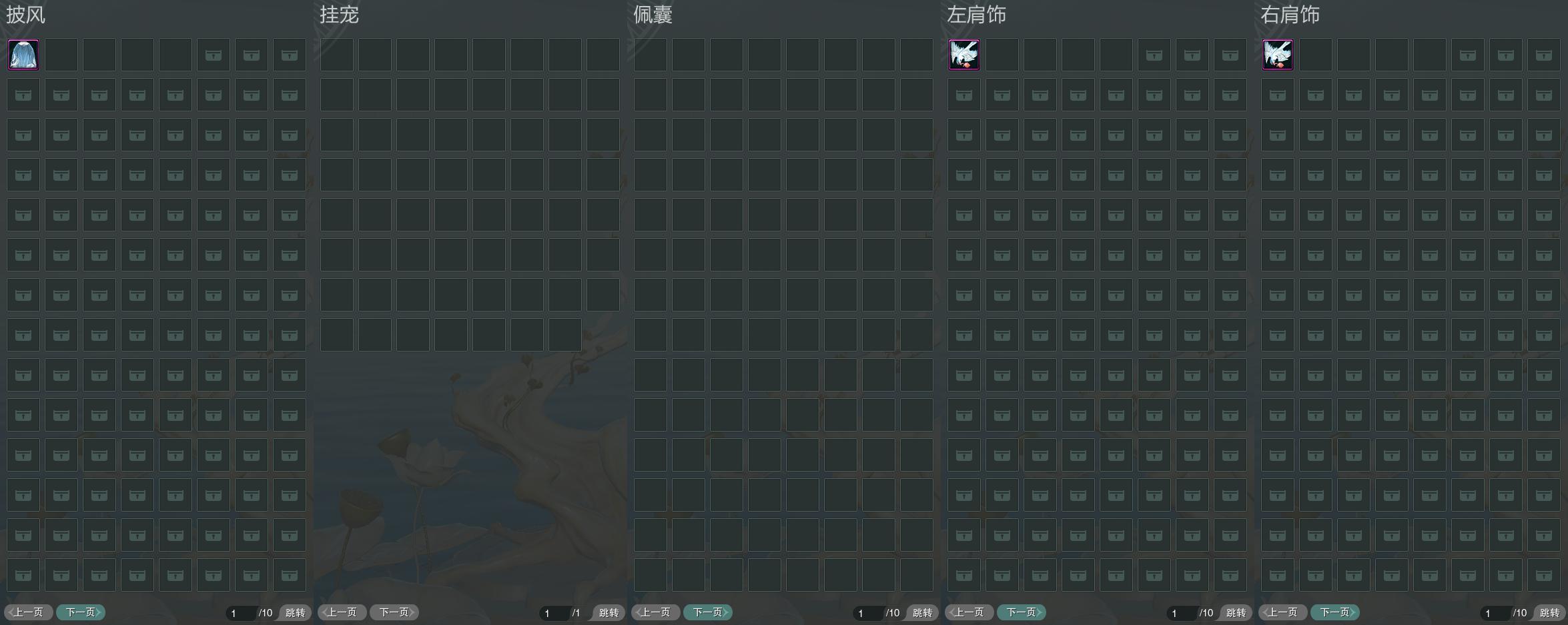 9-披挂佩肩全图.jpg