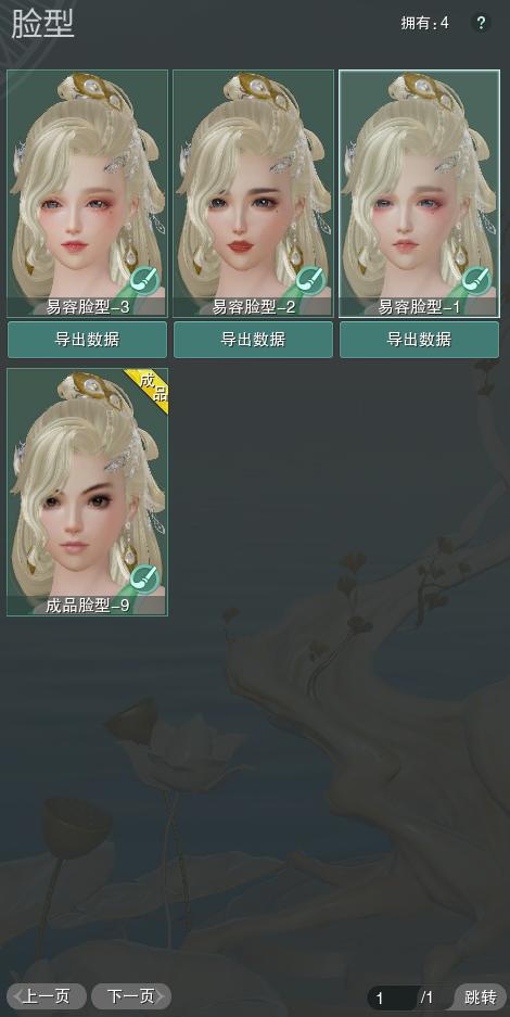 8-捏脸.jpg