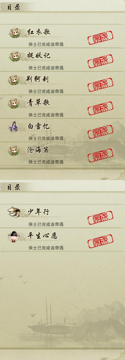 16-奇遇.jpg
