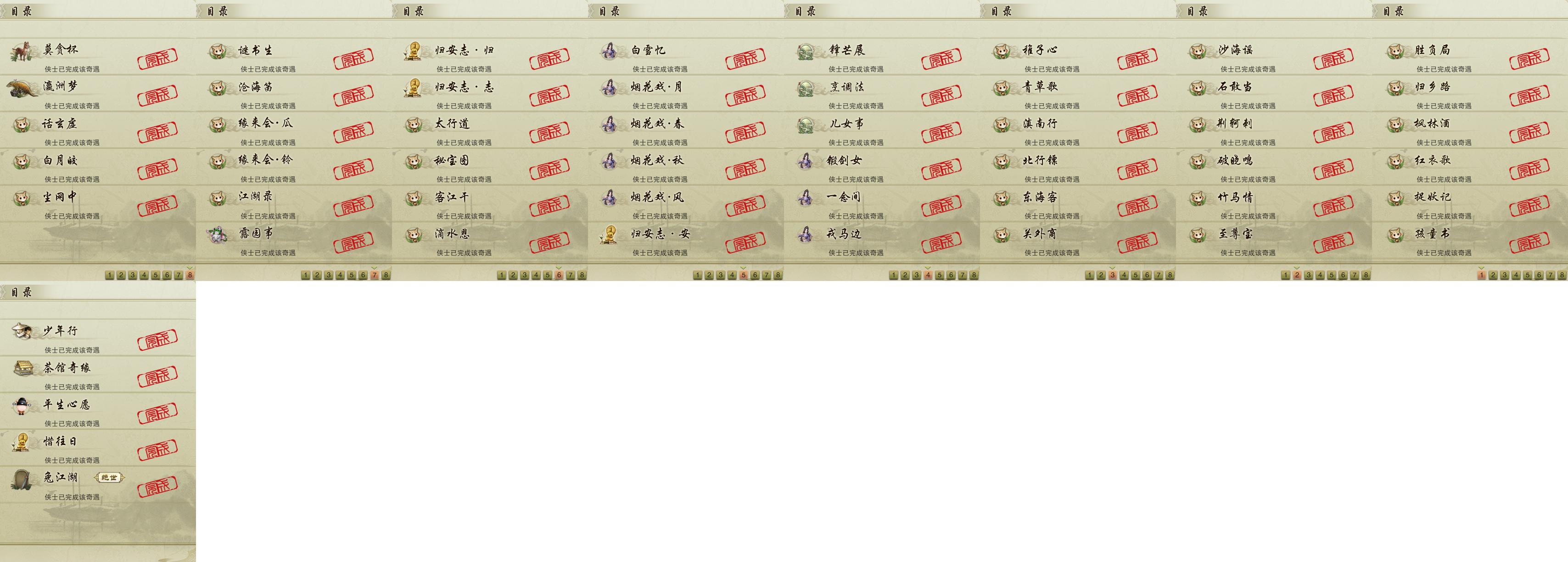 16-奇遇.jpg