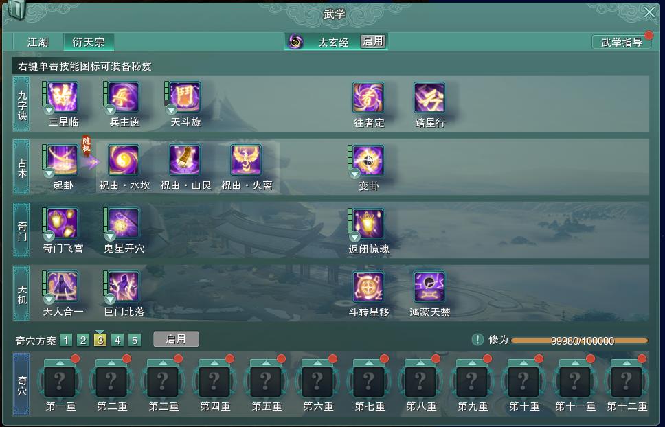 14-内攻心法.jpg