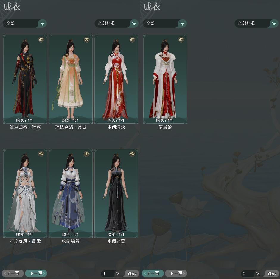3-成衣全图.jpg