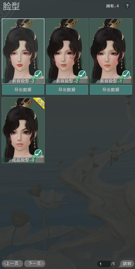 8-捏脸.jpg