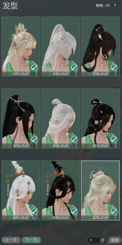 5-发型全图.jpg