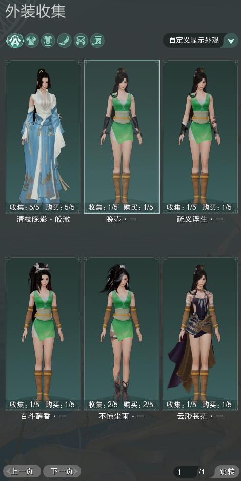 7-外装收集.jpg