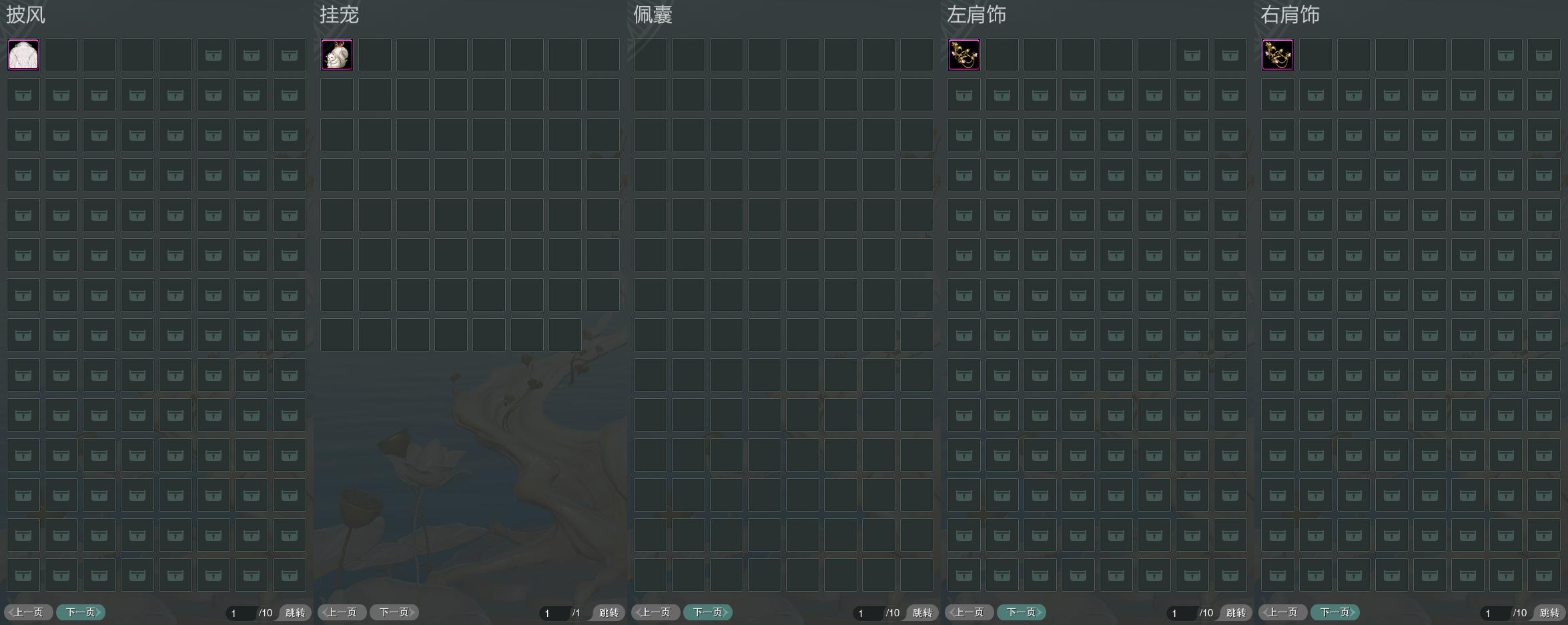 9-披挂佩肩全图.jpg