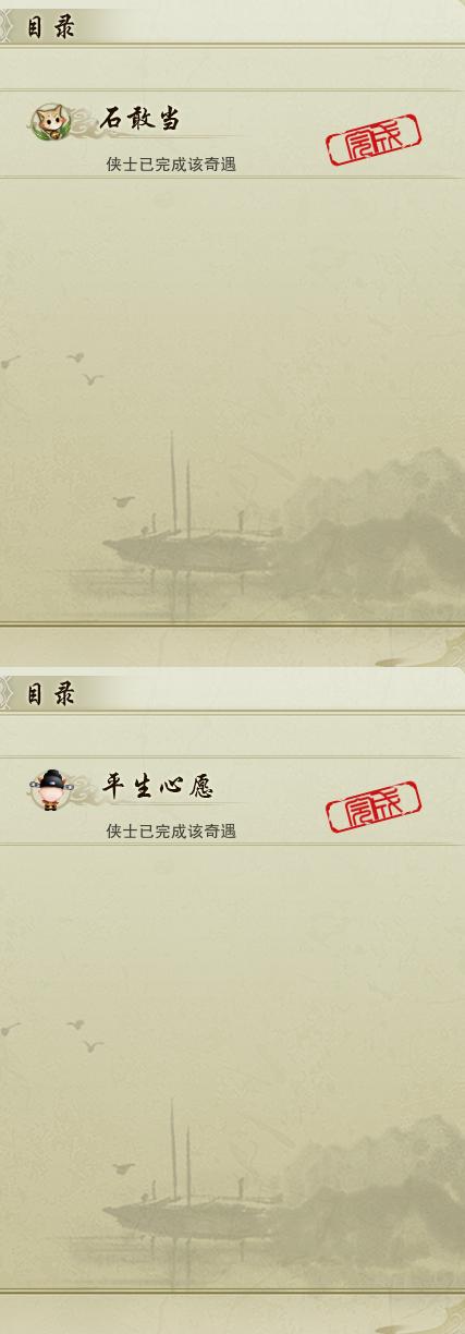16-奇遇.jpg