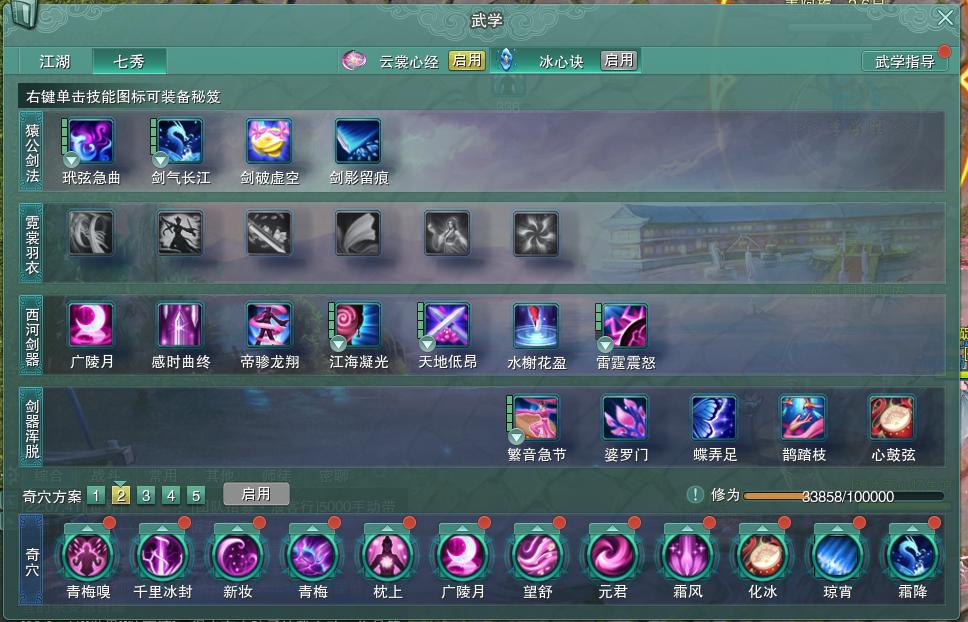 14-内攻心法.jpg