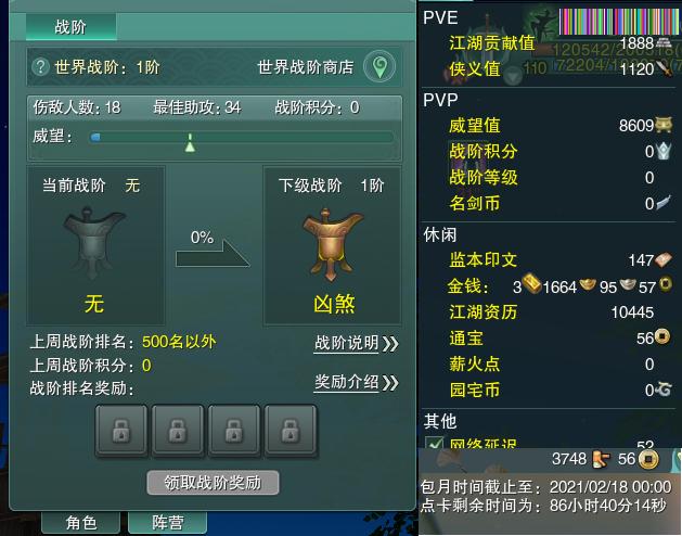 13-阵营点卡.jpg