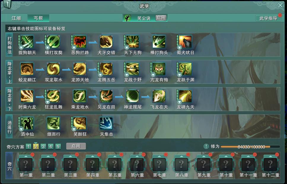 14-内攻心法.jpg