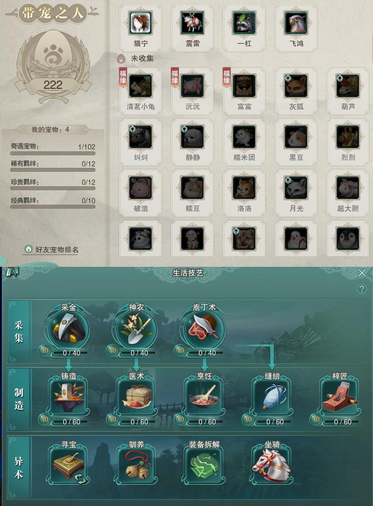 12-宠物生活技能.jpg