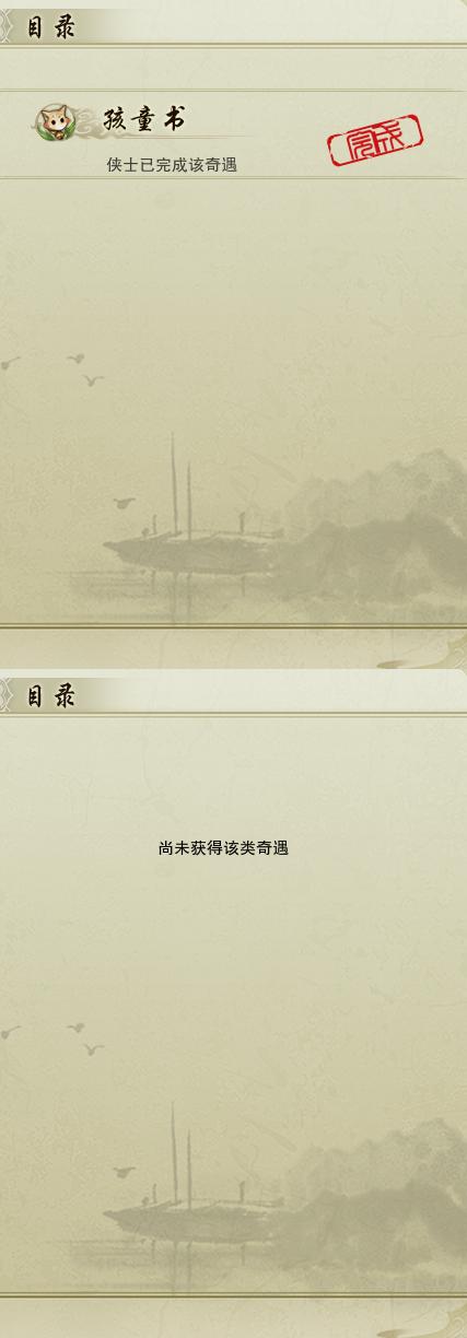 16-奇遇.jpg