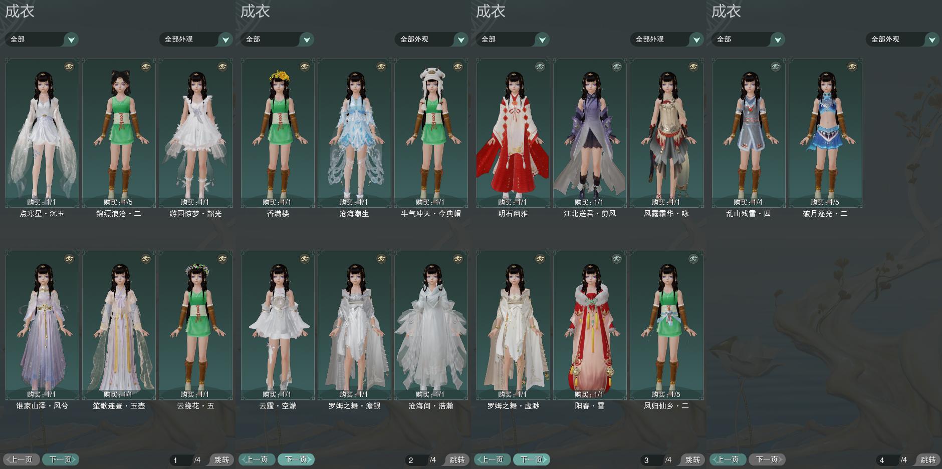 3-成衣全图.jpg