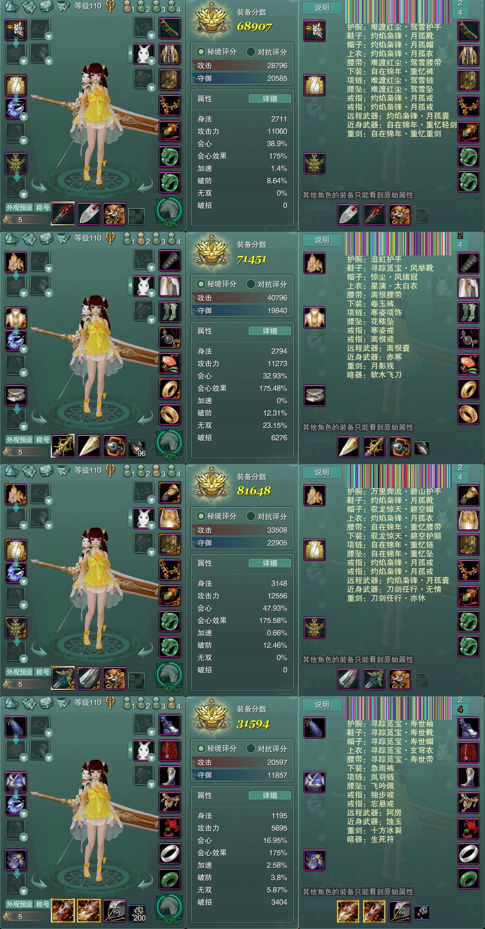 1-装备.jpg