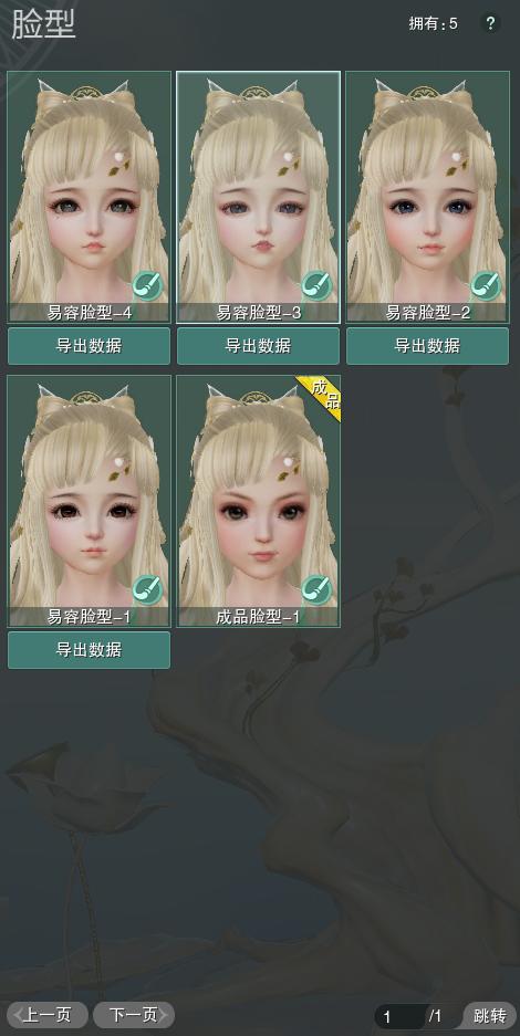 8-捏脸.jpg