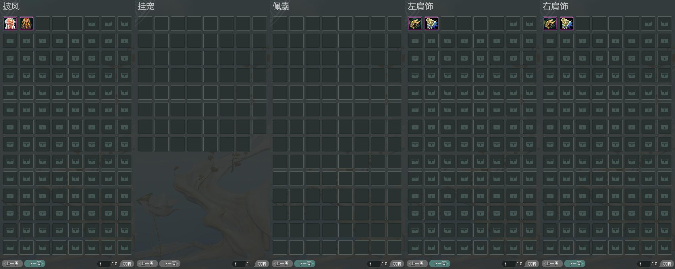 9-披挂佩肩全图.jpg