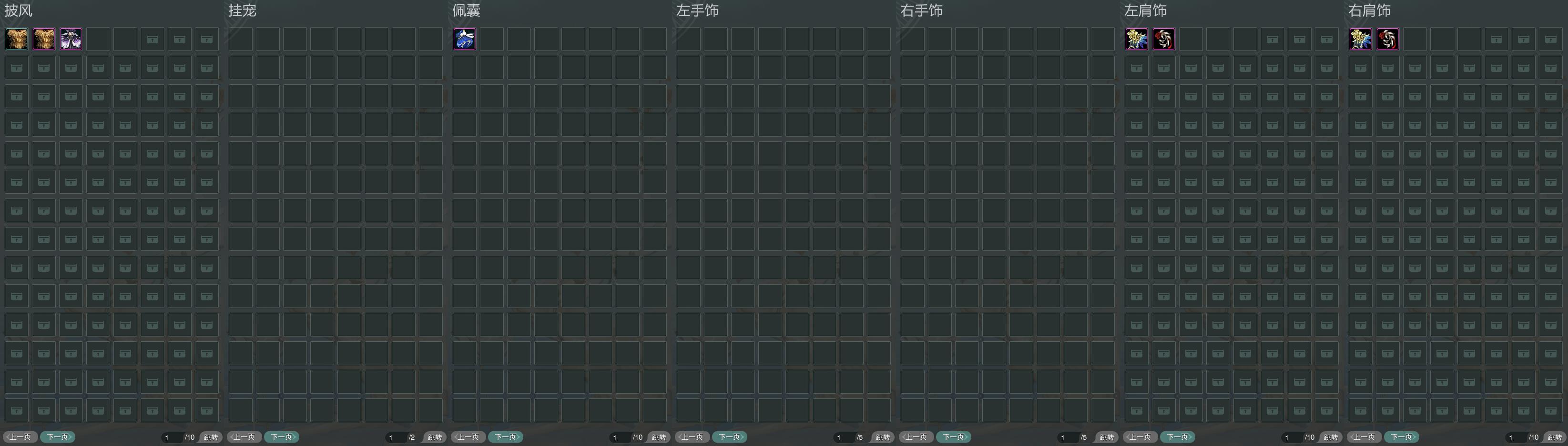 9-披挂佩肩全图.jpg
