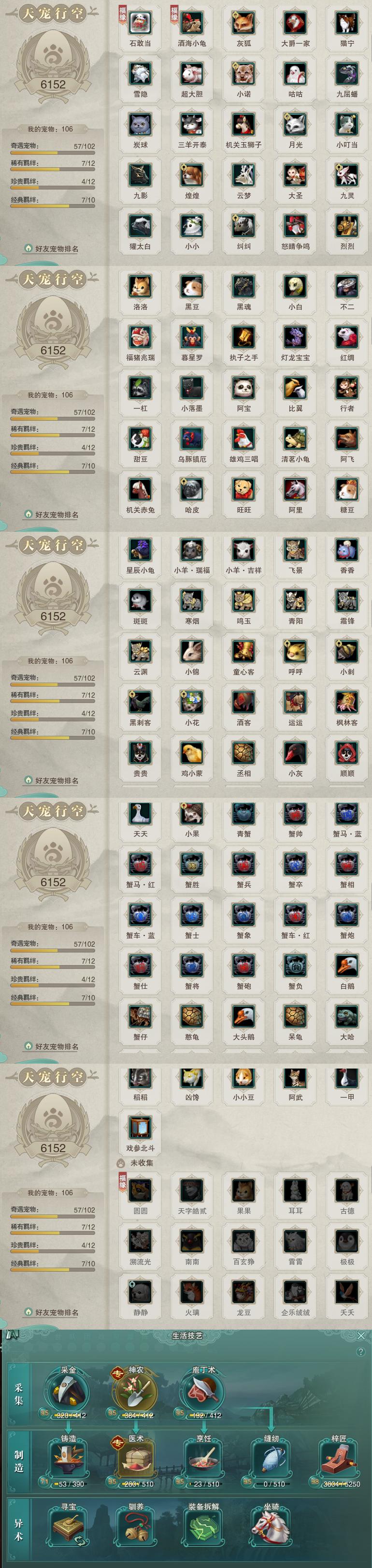 12-宠物生活技能.jpg